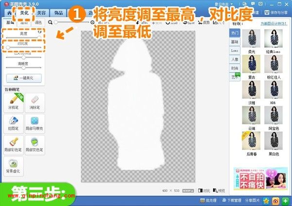 打造别具feel的时尚达人照,就在美图看看
