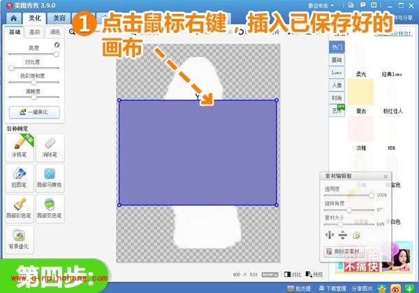 打造别具feel的时尚达人照,就在美图看看