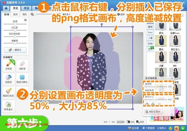 打造别具feel的时尚达人照,就在美图看看