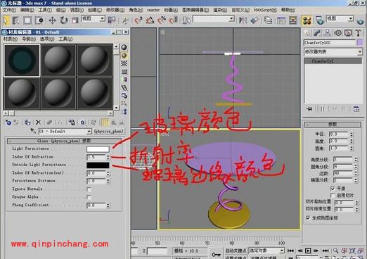 3DMax新手入门：简单茶几的制作