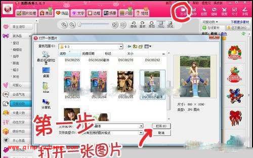 美图秀秀为你打造圣诞动画图片