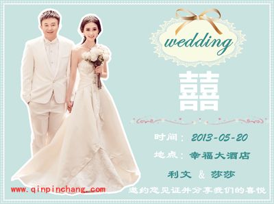 亲手设计有爱的电子喜帖,尽在美图秀秀