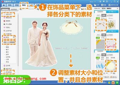 亲手设计有爱的电子喜帖,尽在美图秀秀