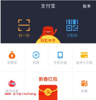 支付宝寄快递功能的使用