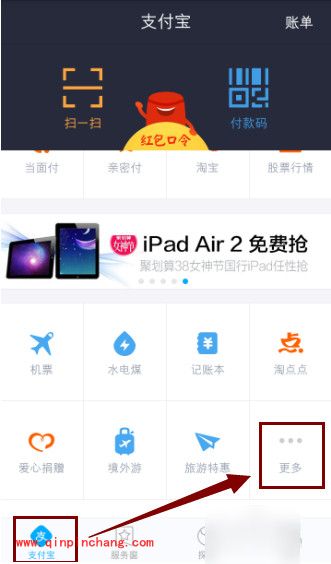 支付宝寄快递功能的使用