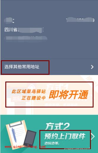 支付宝寄快递功能的使用