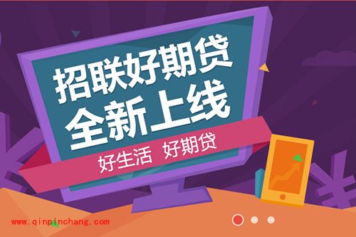 支付宝好期贷开通教程