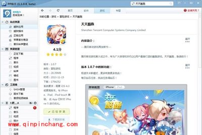 天天酷跑中巧用UU助手在极速世界冲分的技巧