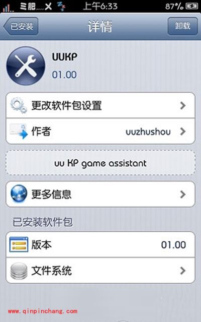 天天酷跑中巧用UU助手在极速世界冲分的技巧