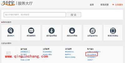 支付宝认证时出现身份证被占用怎么办