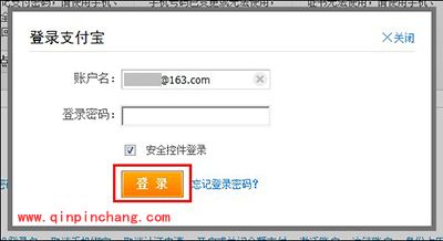 支付宝认证时出现身份证被占用怎么办