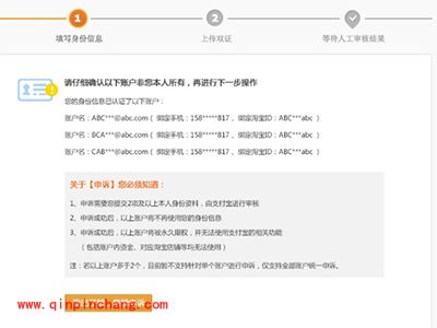 支付宝认证时出现身份证被占用怎么办