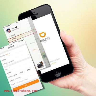 滴滴出行怎么换手机号