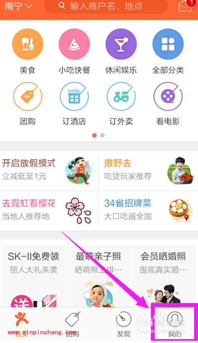 大众点评下单后怎么退款