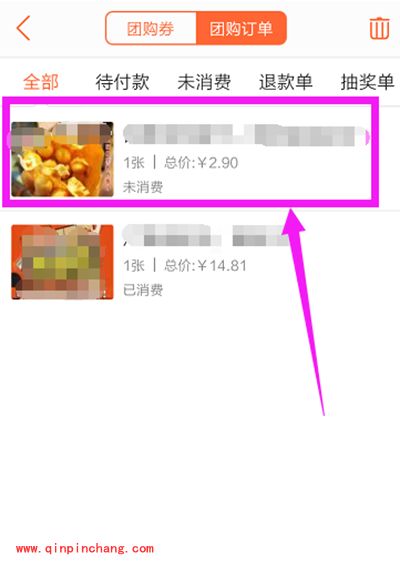 大众点评下单后怎么退款