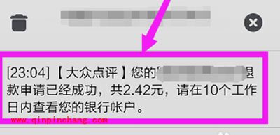 大众点评下单后怎么退款