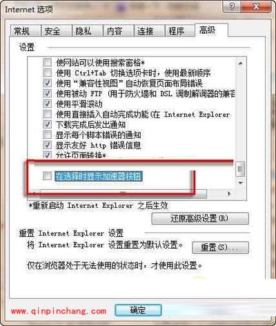 高手出招：教你关闭IE加速器