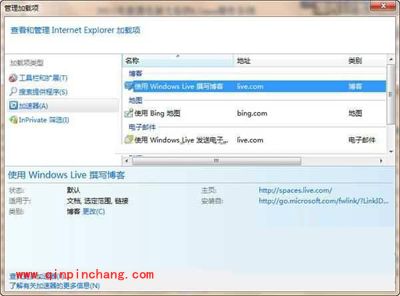 高手出招：教你关闭IE加速器