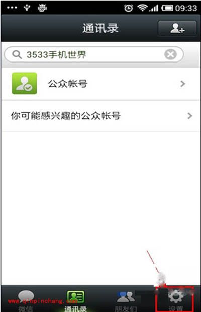 微信号怎么修改?修改微信号的程序步骤