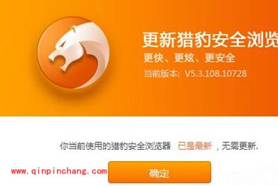 手机猎豹浏览器收藏夹怎么设置