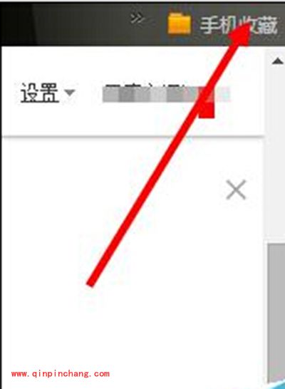 手机猎豹浏览器收藏夹怎么设置