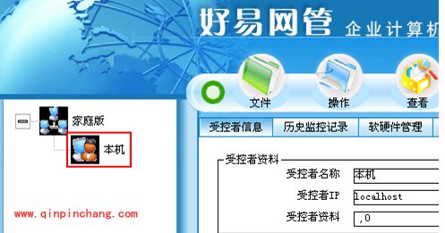好易网管计算机管理系统家庭单机版使用教程