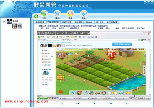 好易网管计算机管理系统家庭单机版使用教程