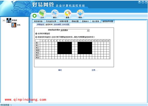 好易网管计算机管理系统家庭单机版使用教程
