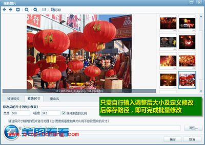 海量照片不担心!美图看看帮你批量处理