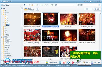 海量照片不担心!美图看看帮你批量处理