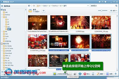 海量照片不担心!美图看看帮你批量处理