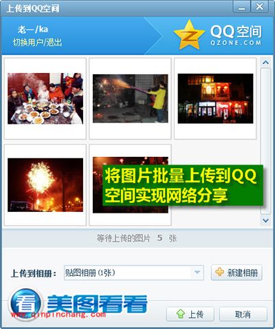 海量照片不担心!美图看看帮你批量处理