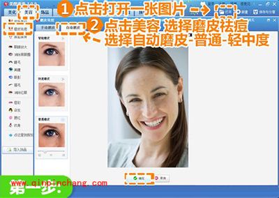 P图软件美图秀秀怎么去皱纹