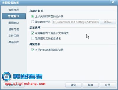 全能图片管家:美图看看很贴心