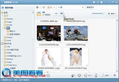 全能图片管家:美图看看很贴心