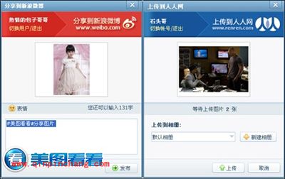 全能图片管家:美图看看很贴心
