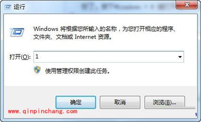 常用的电脑运行命令及含义