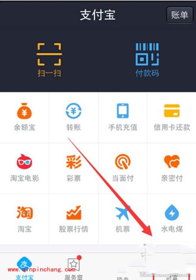支付宝实名认证最全图文教程
