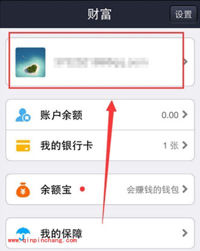 支付宝实名认证最全图文教程