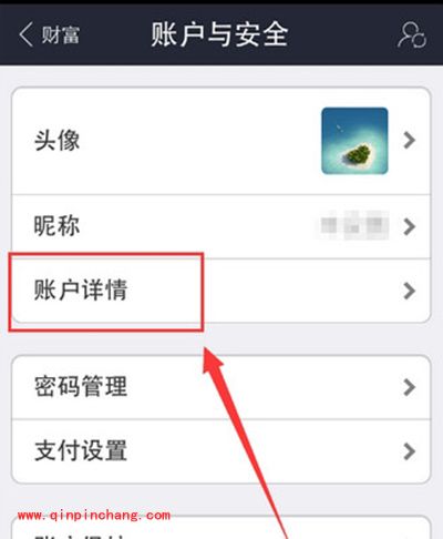 支付宝实名认证最全图文教程
