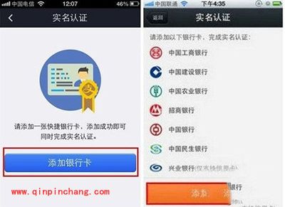 支付宝实名认证最全图文教程