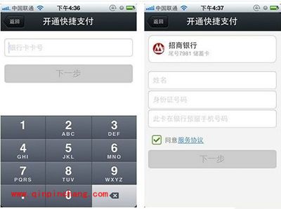 支付宝实名认证最全图文教程