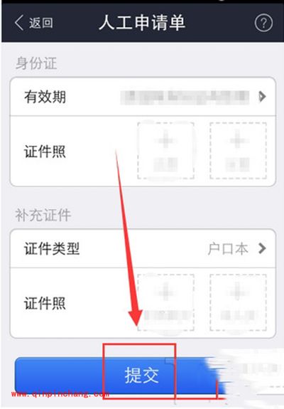 支付宝实名认证最全图文教程