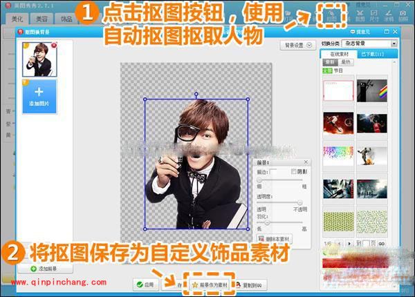 美图秀秀DIY制作：明星签名图