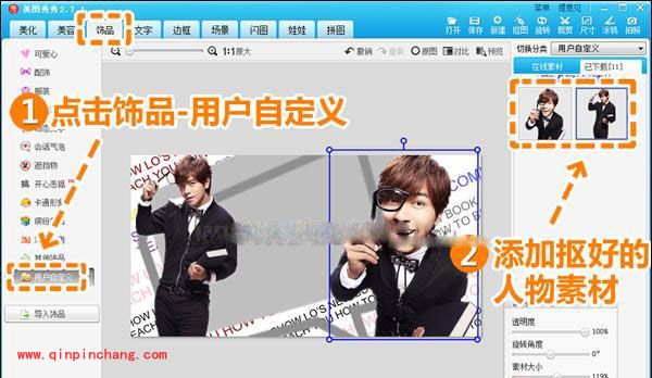 美图秀秀DIY制作：明星签名图