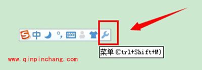 搜狗输入法打繁体字方法