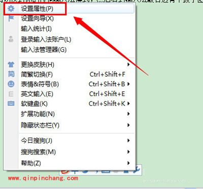 搜狗输入法打繁体字方法