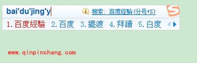 搜狗输入法打繁体字方法