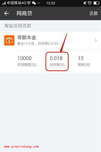 支付宝网商贷个人怎么贷款