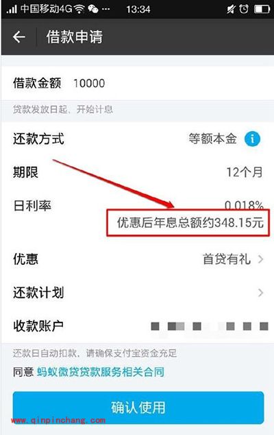 支付宝网商贷个人怎么贷款